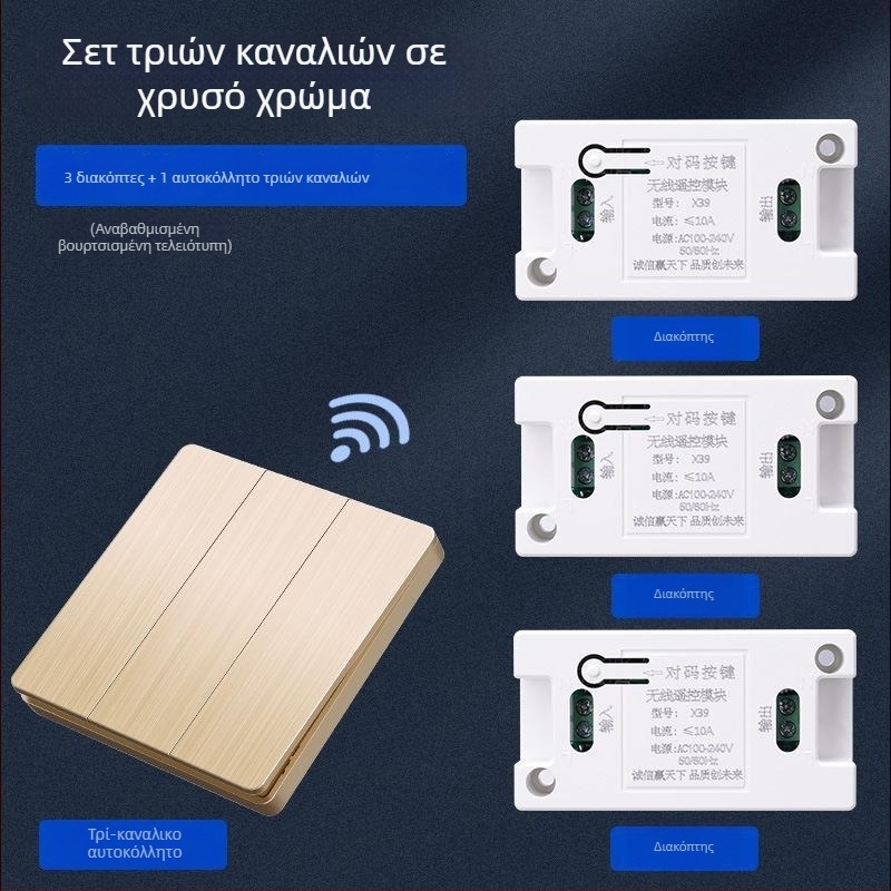 Ασύρματος διακόπτης τοίχου με τηλεχειριστήριο, 86‑πάνελ, 220V, για LED φωτισμό, χωρίς καλωδίωση