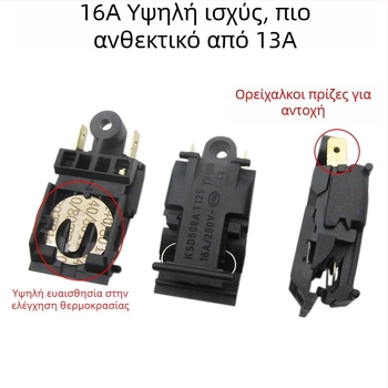 Διακόπτης ελέγχου θερμοκρασίας για ηλεκτρικό βραστήρα - 30A, υψηλή ισχύς, επαφές από καθαρό χαλκό, αυτόματη απενεργοποίηση, διακόπτης ατμού