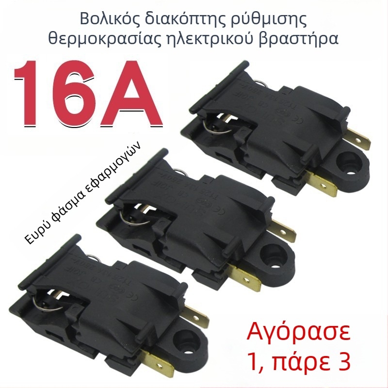 Διακόπτης ελέγχου θερμοκρασίας για ηλεκτρικό βραστήρα - 30A, υψηλή ισχύς, επαφές από καθαρό χαλκό, αυτόματη απενεργοποίηση, διακόπτης ατμού