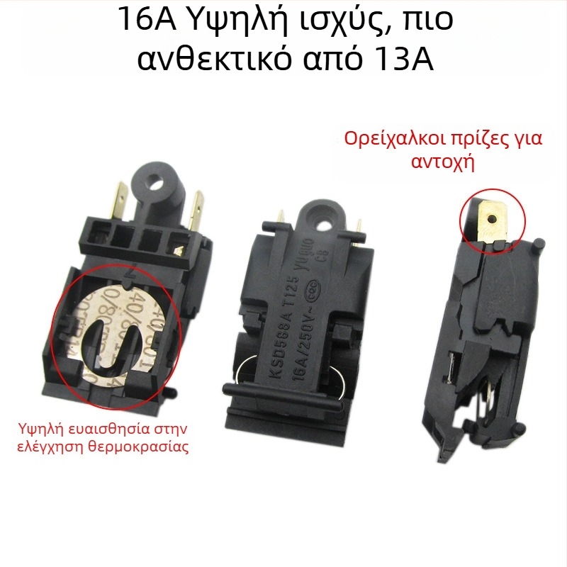 Διακόπτης ελέγχου θερμοκρασίας για ηλεκτρικό βραστήρα - 30A, υψηλή ισχύς, επαφές από καθαρό χαλκό, αυτόματη απενεργοποίηση, διακόπτης ατμού