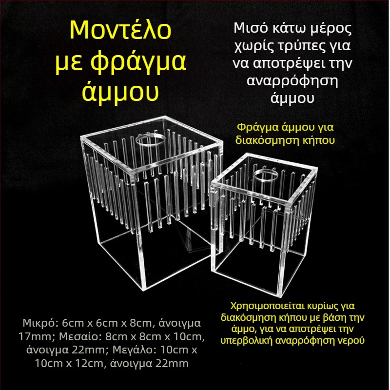 Κάλυμμα εισόδου ενυδρείου 3-σε-1 με προστασία από αναρρόφηση και φραγή άμμου