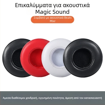 Κάλυμμα ακουστικών MixR, πρωτεϊνικό δέρμα, μαλακό και άνετο, συμβατό με Beats MixR ακουστικά
