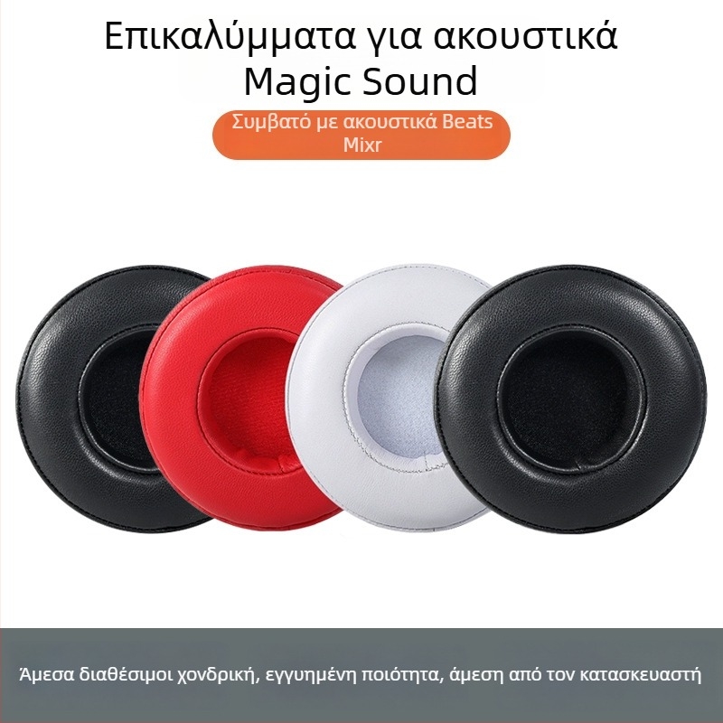 Κάλυμμα ακουστικών MixR, πρωτεϊνικό δέρμα, μαλακό και άνετο, συμβατό με Beats MixR ακουστικά