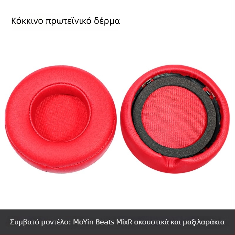 Κάλυμμα ακουστικών MixR, πρωτεϊνικό δέρμα, μαλακό και άνετο, συμβατό με Beats MixR ακουστικά