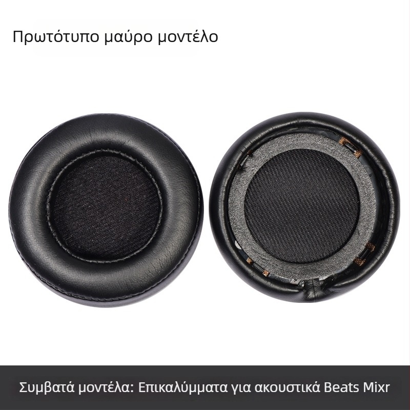 Κάλυμμα ακουστικών MixR, πρωτεϊνικό δέρμα, μαλακό και άνετο, συμβατό με Beats MixR ακουστικά