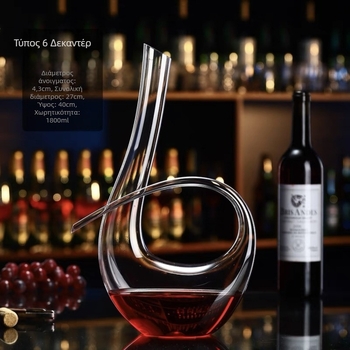 Gonia ντεκαντέρ σε σχήμα U με λαβή, γυάλινο ντεκαντέρ κρασιού, χωρητικότητα άνω των 1000 ml, μοντέρνος μινιμαλιστικός σχεδιασμός