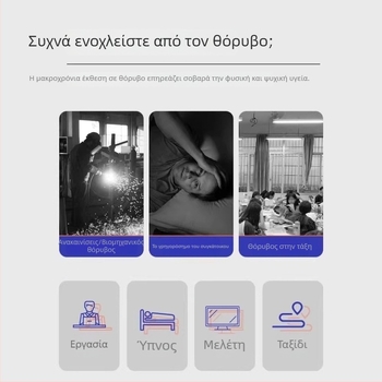 Βύσματα αυτιών σιλικόνης βιομηχανικού επιπέδου με μείωση θορύβου έως 29 dB, υλικό: TPR σιλικόνη, πλενόμενα, με συνδετικό καλώδιο