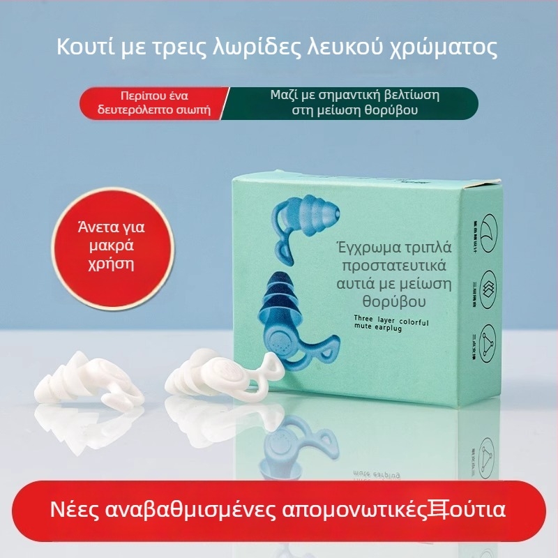 Βύσματα αυτιών σιλικόνης βιομηχανικού επιπέδου με μείωση θορύβου έως 29 dB, υλικό: TPR σιλικόνη, πλενόμενα, με συνδετικό καλώδιο