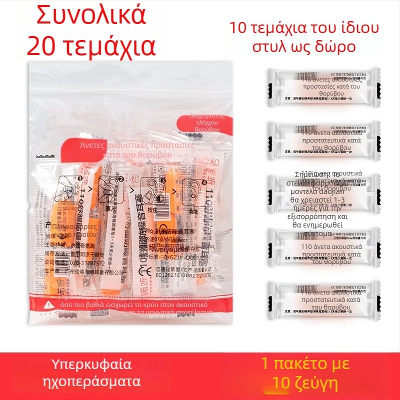 Βύσματα αυτιών σιλικόνης βιομηχανικού επιπέδου με μείωση θορύβου έως 29 dB, υλικό: TPR σιλικόνη, πλενόμενα, με συνδετικό καλώδιο