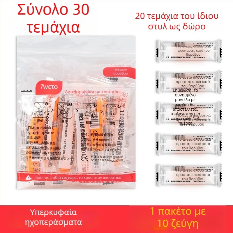 Βύσματα αυτιών σιλικόνης βιομηχανικού επιπέδου με μείωση θορύβου έως 29 dB, υλικό: TPR σιλικόνη, πλενόμενα, με συνδετικό καλώδιο