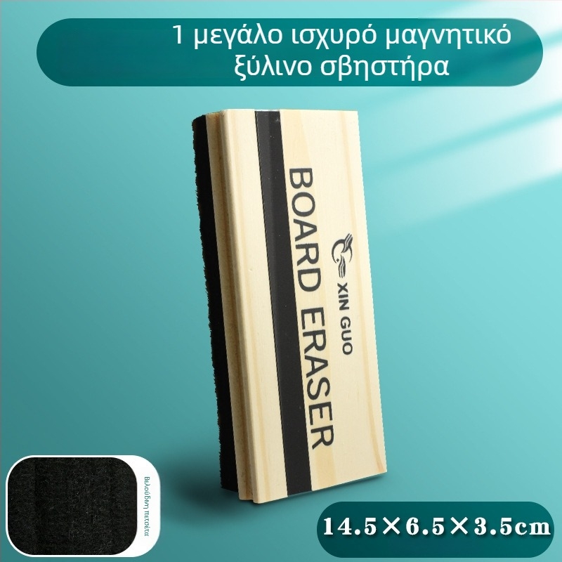 Xin Guo Γόμα για πίνακα – ξύλινο πίσω μέρος; επιφάνεια από φελτ; μάρκα Xin Guo