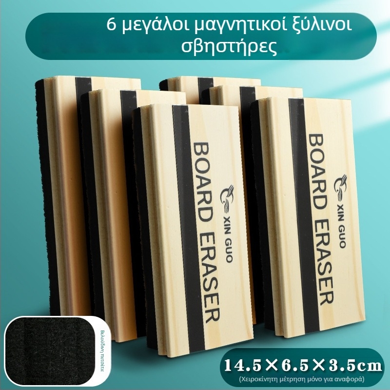 Xin Guo Γόμα για πίνακα – ξύλινο πίσω μέρος; επιφάνεια από φελτ; μάρκα Xin Guo
