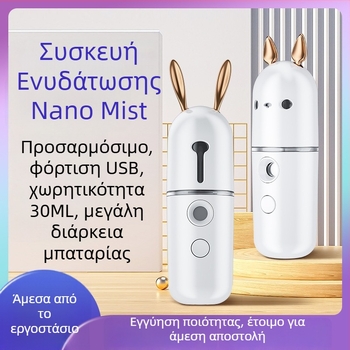 Συσκευή Νανοενυδάτωσης Προσώπου — Φορητός Κρύος Ψεκαστήρας Ενυδάτωσης Προσώπου, USB Χειροκίνητος Ψεκαστήρας Προσώπου, 1 Ρύθμιση, Ενσωματωμένη Μπαταρία 100–300 mAh, Ψεκασμός ≤10s, Κατάλληλο για Ξηρά Μάτια