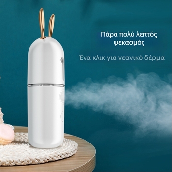 Συσκευή Νανοενυδάτωσης Προσώπου — Φορητός Κρύος Ψεκαστήρας Ενυδάτωσης Προσώπου, USB Χειροκίνητος Ψεκαστήρας Προσώπου, 1 Ρύθμιση, Ενσωματωμένη Μπαταρία 100–300 mAh, Ψεκασμός ≤10s, Κατάλληλο για Ξηρά Μάτια
