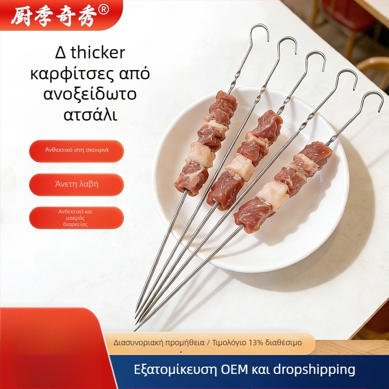 Σούβλες για μπάρμπεκιου από ανοξείδωτο ατσάλι, τετράγωνης διατομής, κωδικός 8213, μιας χρήσης, 144 τεμάχια σε κουτί