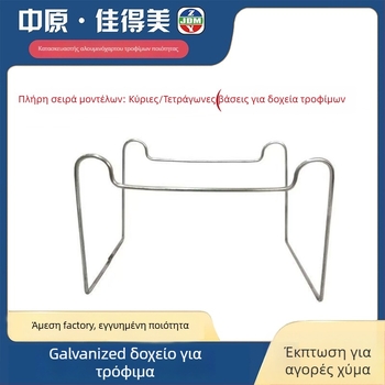 Βάση μιας χρήσης για κατσαρόλα με κατασκευή από σύρμα, κυκλικό και ορθογώνιο σχήμα, για μπάρμπεκιου (Μεταλλική κατασκευή από σύρμα; Κυκλικό και ορθογώνιο σχήμα; Για μπάρμπεκιου; Προέλευση: Luoyang, Henan; Μη ηλεκτρικό)