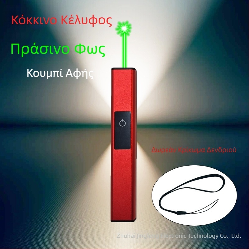 Δείκτης λέιζερ επαναφορτιζόμενος – μεταλλικό περίβλημα, δυνατότητα εκτύπωσης λογότυπου, παραμετροποίηση διαθέσιμη, κατάλληλος για πειράματα φυσικής, παιχνίδι με γάτες και μακρινό φωτισμό