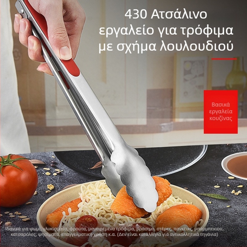 Λαβίδες φαγητού από 430 ανοξείδωτο χάλυβα με σχήμα λουλουδιού – πολυλειτουργικές, αντιολισθητικές, θερμοανθεκτικές