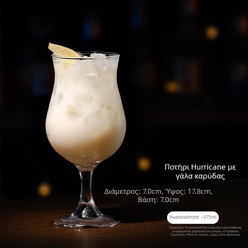 Ποτήρι κοκτέιλ για μπαρ με ψηλό πόδι, γυαλί, χωρητικότητα 401–500 ml, στυλ National Tide Wind, εκτυπωμένο λογότυπο, δυνατότητα παραμετροποίησης