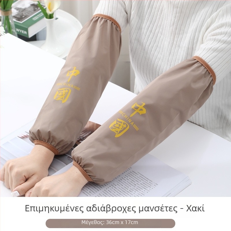 Μανίκια PVC αδιάβροχα, με σχέδιο καρτούν ελάφι, μοντέρνο μινιμαλιστικό στυλ, Konohafei