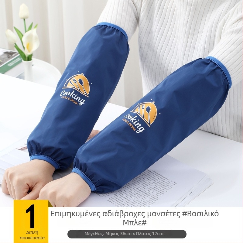 Μανίκια PVC αδιάβροχα, με σχέδιο καρτούν ελάφι, μοντέρνο μινιμαλιστικό στυλ, Konohafei