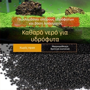 Σετ Διακόσμησης Ενυδρείου: Κεραμικός Άμμος, Άμμος Πυθμένα, Σπόροι Υδρόβιων Φυτών, Βασικό Λίπασμα, Διάφανο Νερό