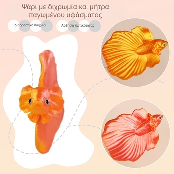 Διαδραστική ράβδος για παιχνίδι με ψάρια σε ενυδρείο – PVC, 12.6 g, μάρκα Fish and Water Country, Εξοπλισμός ενυδρείου