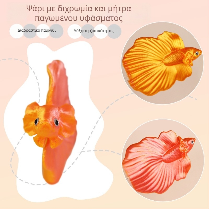 Διαδραστική ράβδος για παιχνίδι με ψάρια σε ενυδρείο – PVC, 12.6 g, μάρκα Fish and Water Country, Εξοπλισμός ενυδρείου