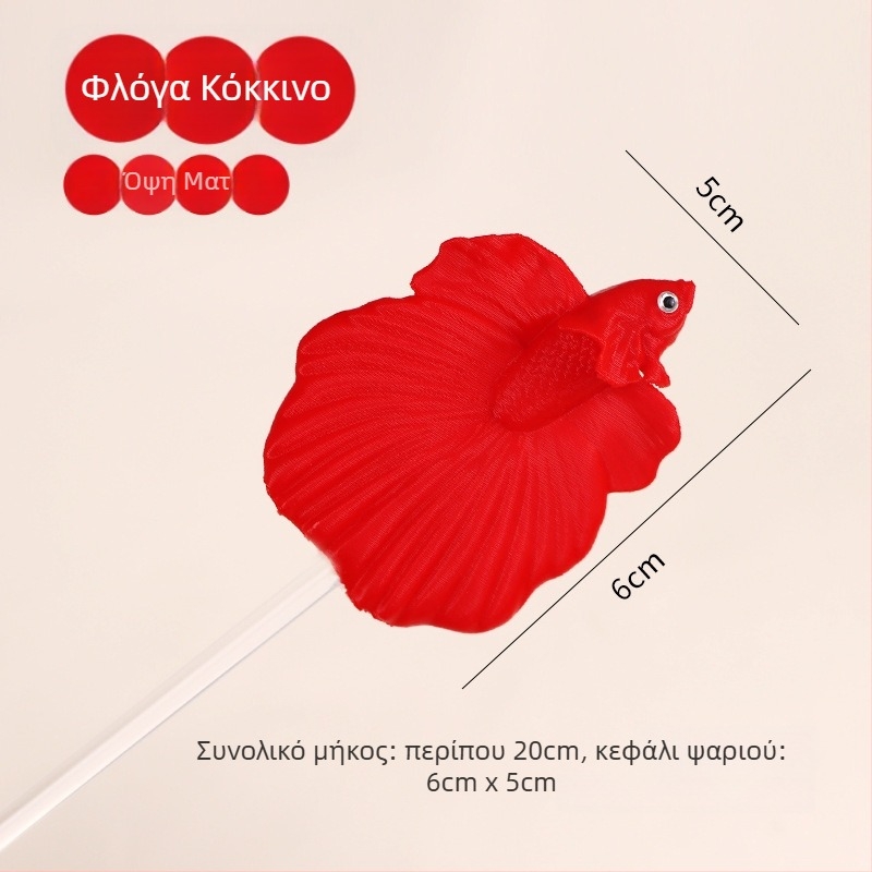 Διαδραστική ράβδος για παιχνίδι με ψάρια σε ενυδρείο – PVC, 12.6 g, μάρκα Fish and Water Country, Εξοπλισμός ενυδρείου