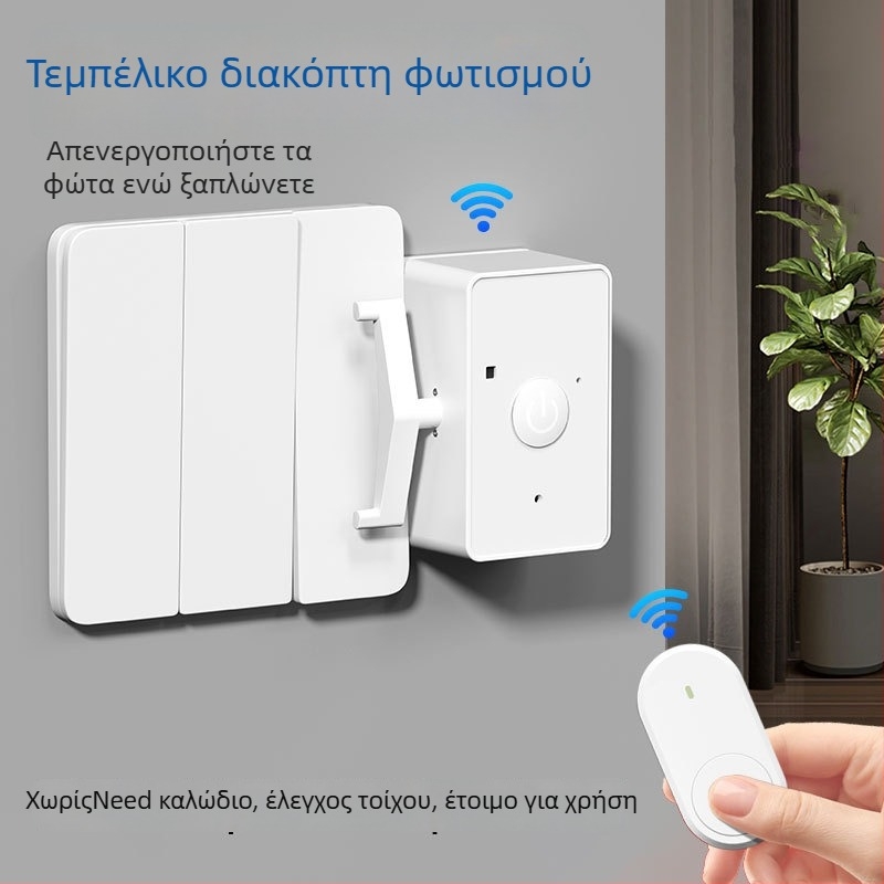 Qida Ασύρματος Διακόπτης Ελέγχου με IR για Φοιτητικό Δωμάτιο/Οικία, Λειτουργία 0–40°C