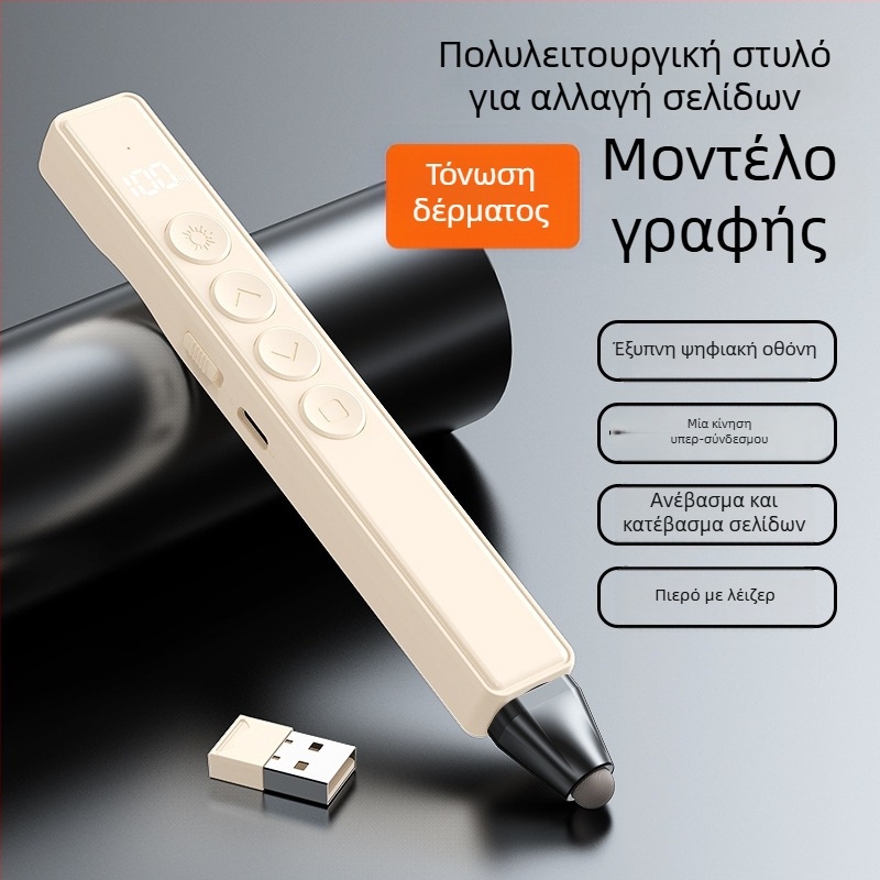 Ψηφιακό στυλό λέιζερ για προώθηση σελίδων με PPT έλεγχο — ABS σώμα, μάρκα Nope, εκτύπωση λογοτύπου, εξατομίκευση