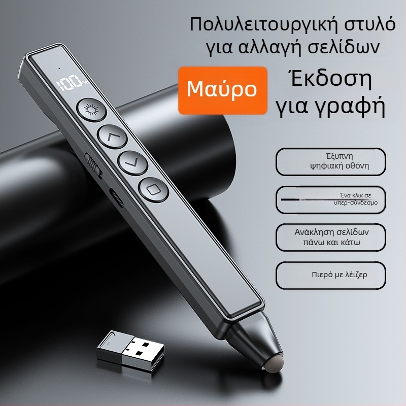 Ψηφιακό στυλό λέιζερ για προώθηση σελίδων με PPT έλεγχο — ABS σώμα, μάρκα Nope, εκτύπωση λογοτύπου, εξατομίκευση
