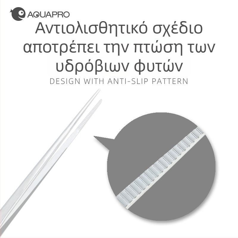 Τσιμπίδες ενυδρείου για φυτά, ανοξείδωτος χάλυβας 430, καθρέπτης φινίρισμα, ίσιες και καμπυλωτές άκρες για διακόσμηση ενυδρείου