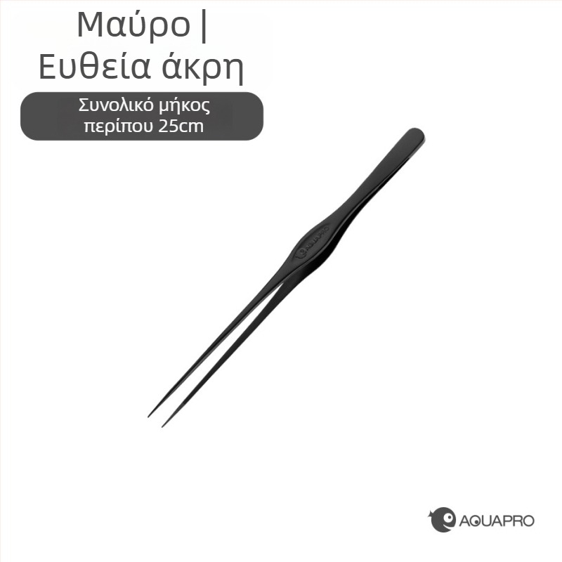 Τσιμπίδες ενυδρείου για φυτά, ανοξείδωτος χάλυβας 430, καθρέπτης φινίρισμα, ίσιες και καμπυλωτές άκρες για διακόσμηση ενυδρείου