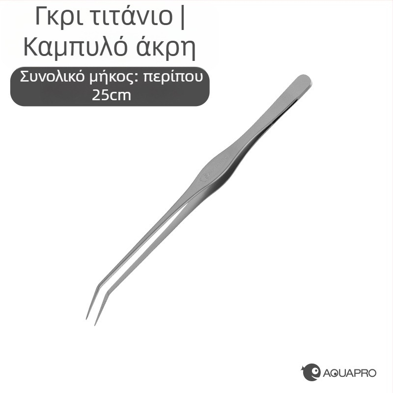 Τσιμπίδες ενυδρείου για φυτά, ανοξείδωτος χάλυβας 430, καθρέπτης φινίρισμα, ίσιες και καμπυλωτές άκρες για διακόσμηση ενυδρείου