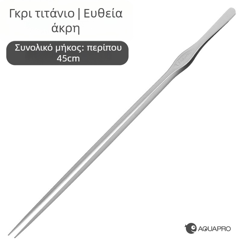 Τσιμπίδες ενυδρείου για φυτά, ανοξείδωτος χάλυβας 430, καθρέπτης φινίρισμα, ίσιες και καμπυλωτές άκρες για διακόσμηση ενυδρείου