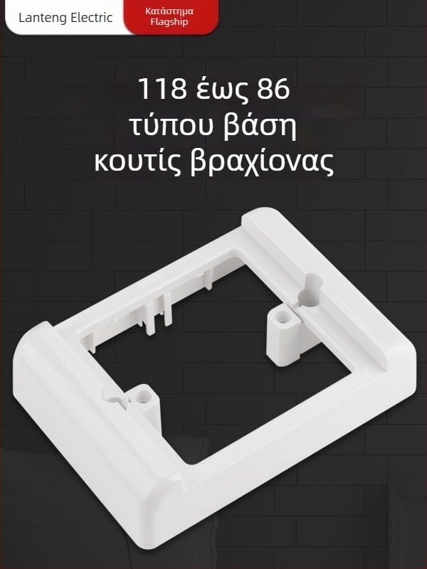 Ασύρματος διακόπτης φωτισμού με τηλεχειρισμό, τύπος 118-86, χωρίς καλωδίωση, διπλός έλεγχος, για οικιακή χρήση, αυτοκόλλητο πάνελ, 220V