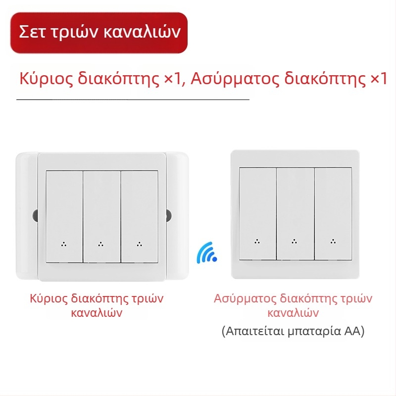 Ασύρματος διακόπτης φωτισμού με τηλεχειρισμό, τύπος 118-86, χωρίς καλωδίωση, διπλός έλεγχος, για οικιακή χρήση, αυτοκόλλητο πάνελ, 220V