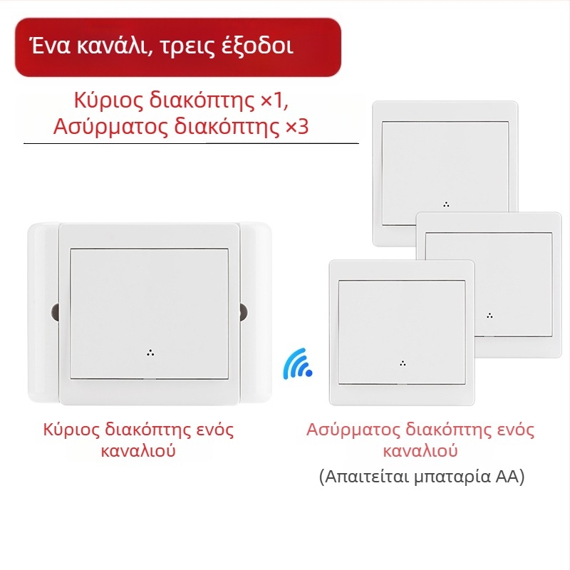 Ασύρματος διακόπτης φωτισμού με τηλεχειρισμό, τύπος 118-86, χωρίς καλωδίωση, διπλός έλεγχος, για οικιακή χρήση, αυτοκόλλητο πάνελ, 220V