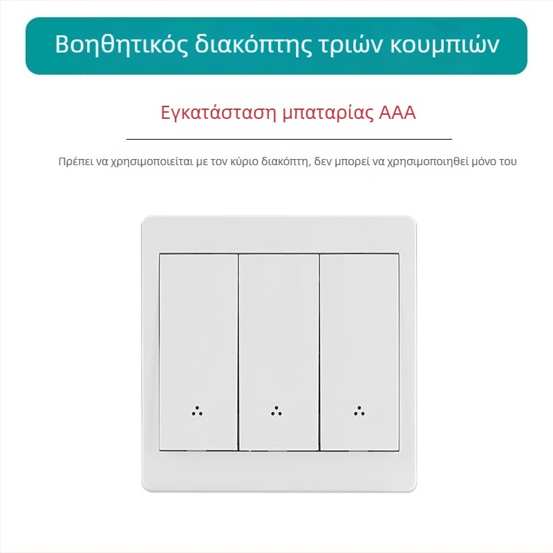 Ασύρματος διακόπτης φωτισμού με τηλεχειρισμό, τύπος 118-86, χωρίς καλωδίωση, διπλός έλεγχος, για οικιακή χρήση, αυτοκόλλητο πάνελ, 220V