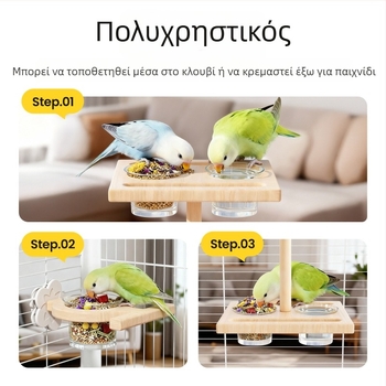 Σταθμός ταΐσματος παπαγάλου σε αιωρούμενο στύλο με προστασία από πιτσιλίσματα, ποτιστικό και πλατφόρμα, ξύλινο, 91 τεμάχια, μάρκα 7o/qi oh, συμβατό με ενυδρείο, χωρίς αυτόματη τροφοδοσία