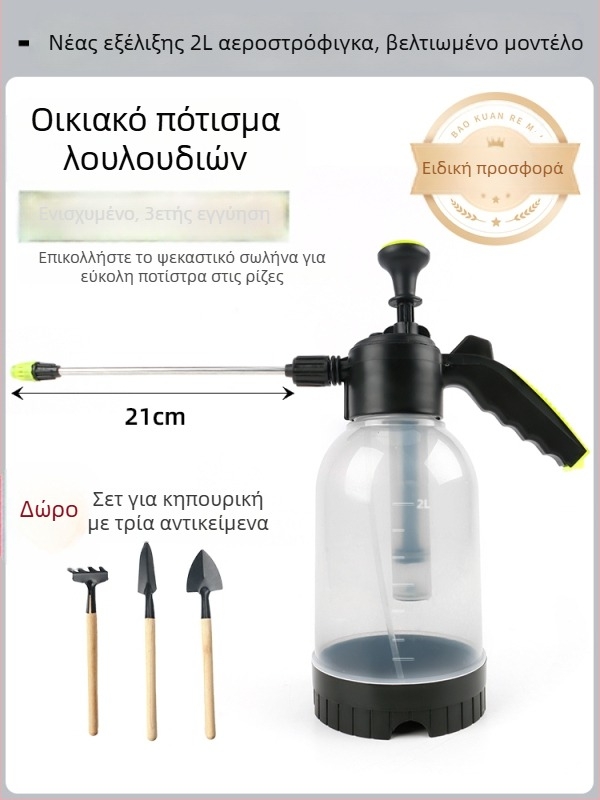 Πλαστική λεκάνη ποτίσματος με κεφαλή ντους για οικιακή φροντίδα φυτών