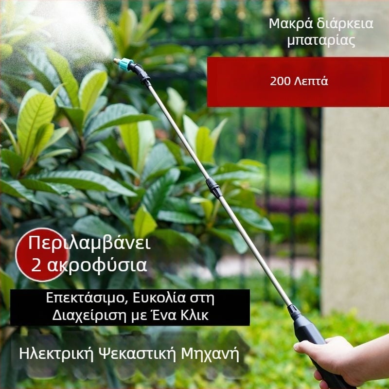 Φορητός ψεκαστήρας για εφαρμογή φυτοφαρμάκων με αυτόματο ηλεκτρικό αναδιπλούμενο πιστόλι ψεκασμού για πότισμα φυτών και απολύμανση (Τύπος: κατσαρόλα/κανάς ποτίσματος/ντους; Υλικό: Άλλο; Χωρητικότητα: Άλλο; Εφαρμογή: Άλλο)