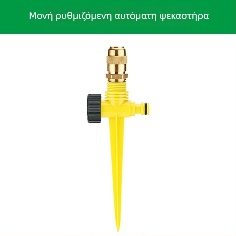Ακροφύσιο ψεκασμού για άρδευση – XINE, 360° ρυθμιζόμενος ψεκασμός