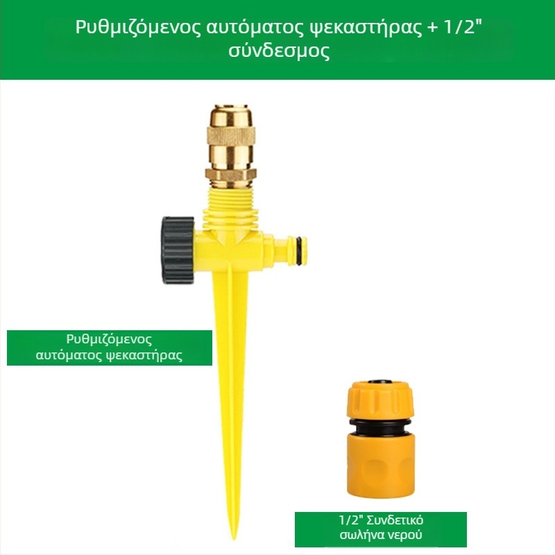 Ακροφύσιο ψεκασμού για άρδευση – XINE, 360° ρυθμιζόμενος ψεκασμός