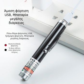 Quechuang USB επαναφορτιζόμενος δείκτης λέιζερ — πράσινο λέιζερ με μακρινή εμβέλεια, σώμα από ανοξείδωτο ατσάλι