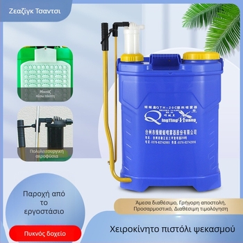Keda χειροκίνητος πλάτης ψεκαστήρας για οπωρώνες και λαχανόκηπους – με χειροκίνητη άντληση, υψηλής πίεσης, προστασία φυτών