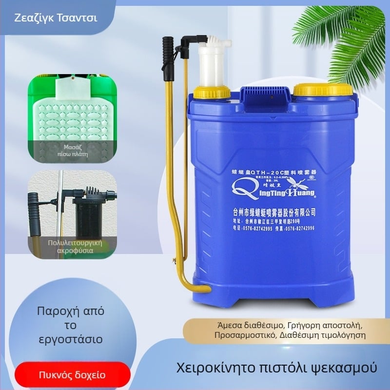 Keda χειροκίνητος πλάτης ψεκαστήρας για οπωρώνες και λαχανόκηπους – με χειροκίνητη άντληση, υψηλής πίεσης, προστασία φυτών