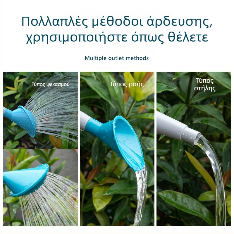 Κανά ποτίσματος με μακρύ ακροφύσιο και ψεκαστήρα για μπαλκόνι κήπους