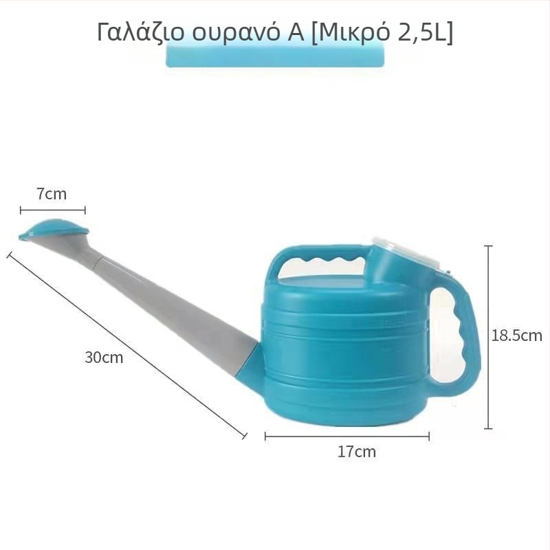 Κανά ποτίσματος με μακρύ ακροφύσιο και ψεκαστήρα για μπαλκόνι κήπους